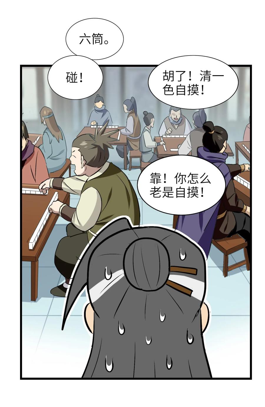 今天的晚餐是山海神兽！韩漫全集-046 新的开始无删减无遮挡章节图片 