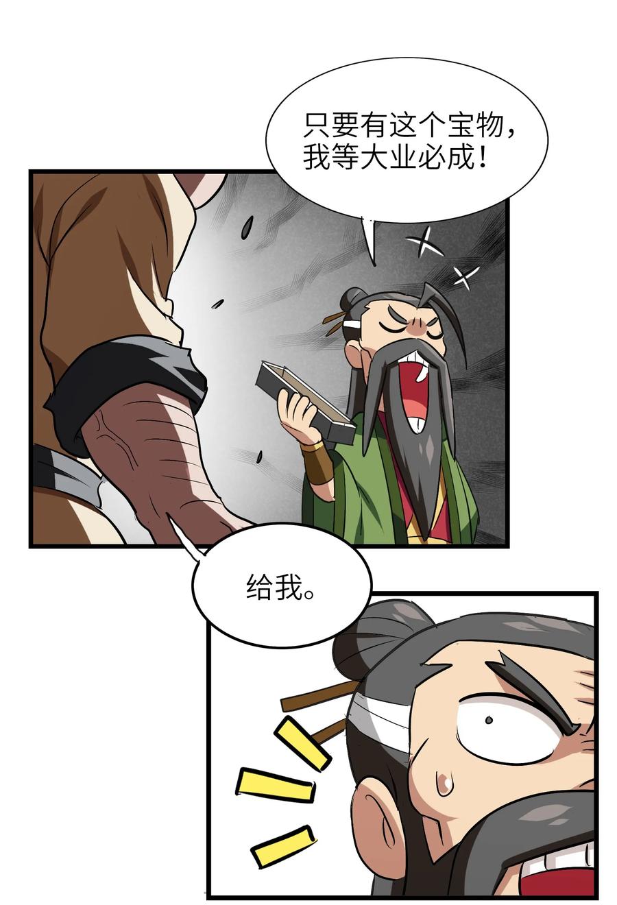 今天的晚餐是山海神兽！韩漫全集-046 新的开始无删减无遮挡章节图片 