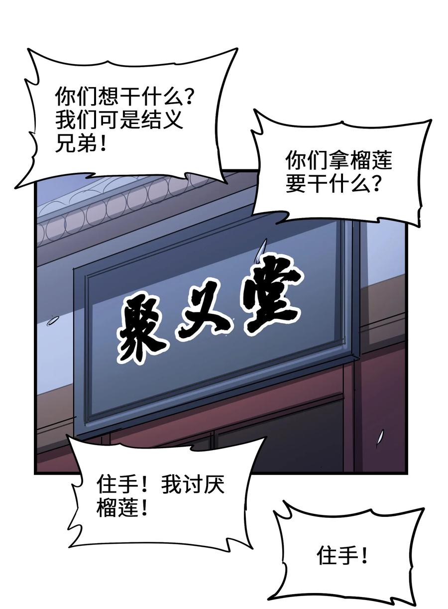 今天的晚餐是山海神兽！韩漫全集-046 新的开始无删减无遮挡章节图片 