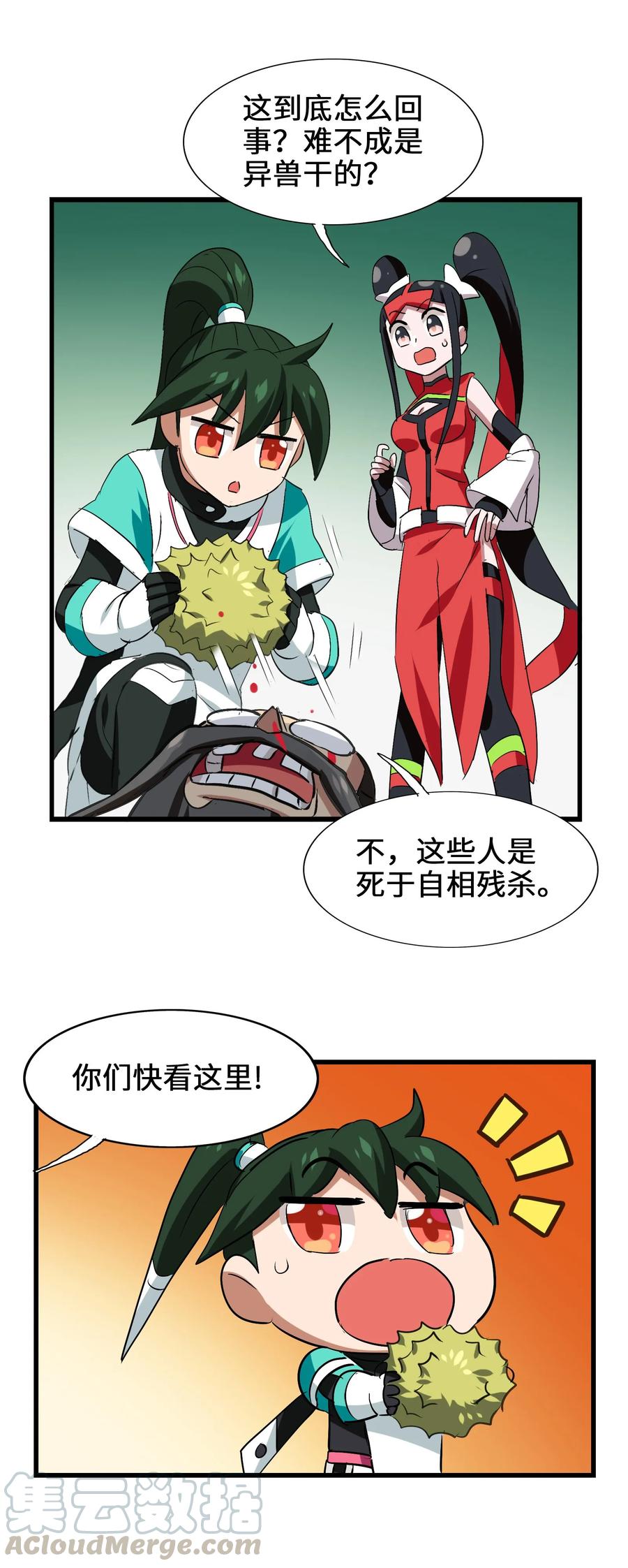 今天的晚餐是山海神兽！韩漫全集-046 新的开始无删减无遮挡章节图片 
