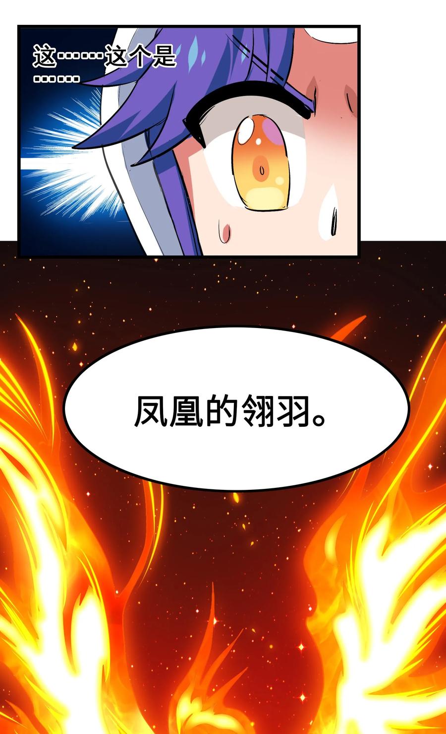 今天的晚餐是山海神兽！韩漫全集-046 新的开始无删减无遮挡章节图片 
