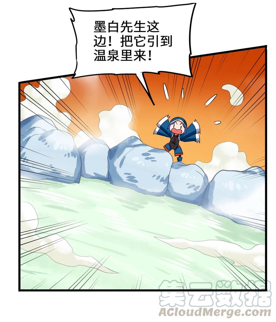 今天的晚餐是山海神兽！韩漫全集-046 新的开始无删减无遮挡章节图片 