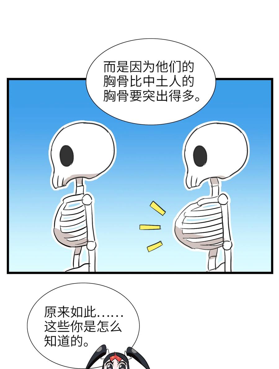 今天的晚餐是山海神兽！韩漫全集-047 这也太大了！无删减无遮挡章节图片 