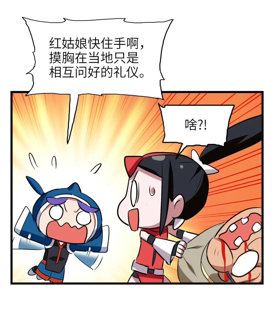 今天的晚餐是山海神兽！韩漫全集-047 这也太大了！无删减无遮挡章节图片 