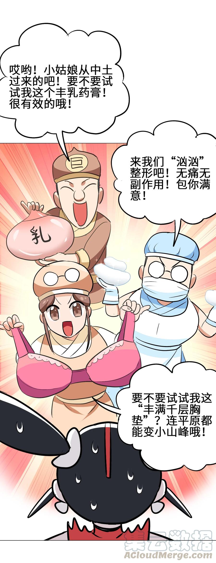 今天的晚餐是山海神兽！韩漫全集-047 这也太大了！无删减无遮挡章节图片 