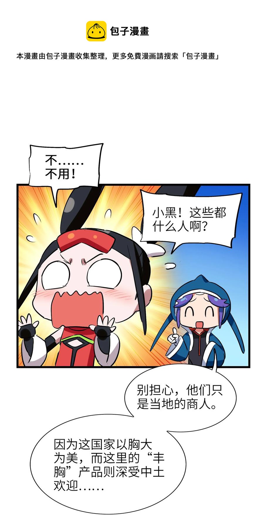 今天的晚餐是山海神兽！韩漫全集-047 这也太大了！无删减无遮挡章节图片 