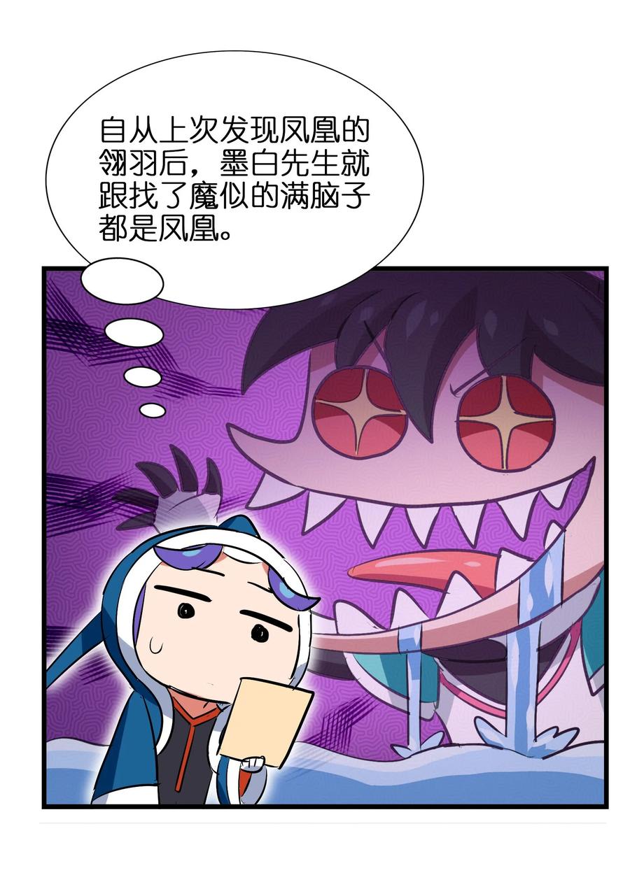 今天的晚餐是山海神兽！韩漫全集-047 这也太大了！无删减无遮挡章节图片 