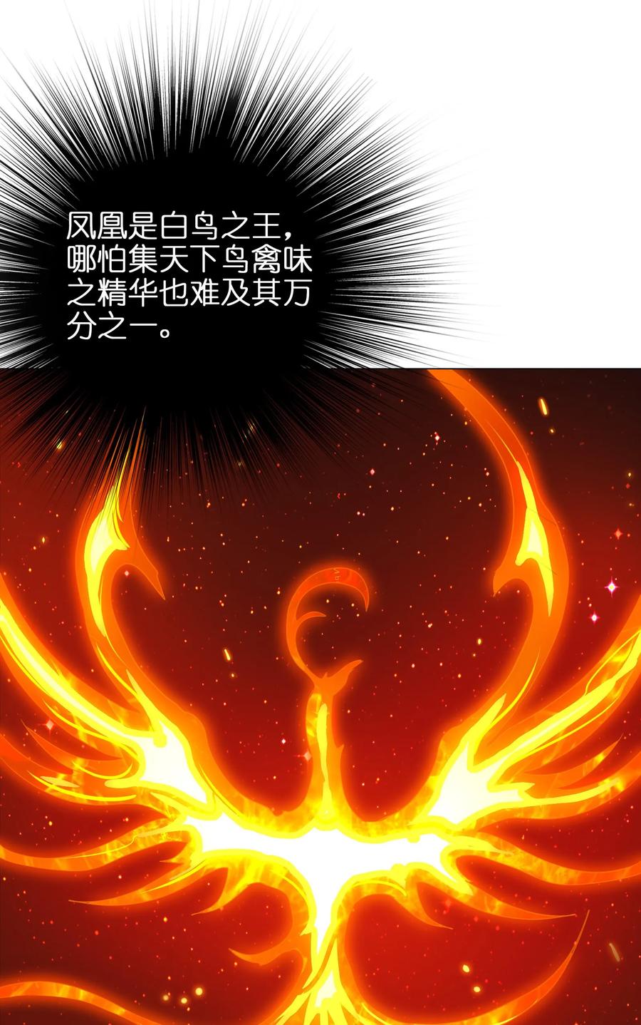 今天的晚餐是山海神兽！韩漫全集-047 这也太大了！无删减无遮挡章节图片 