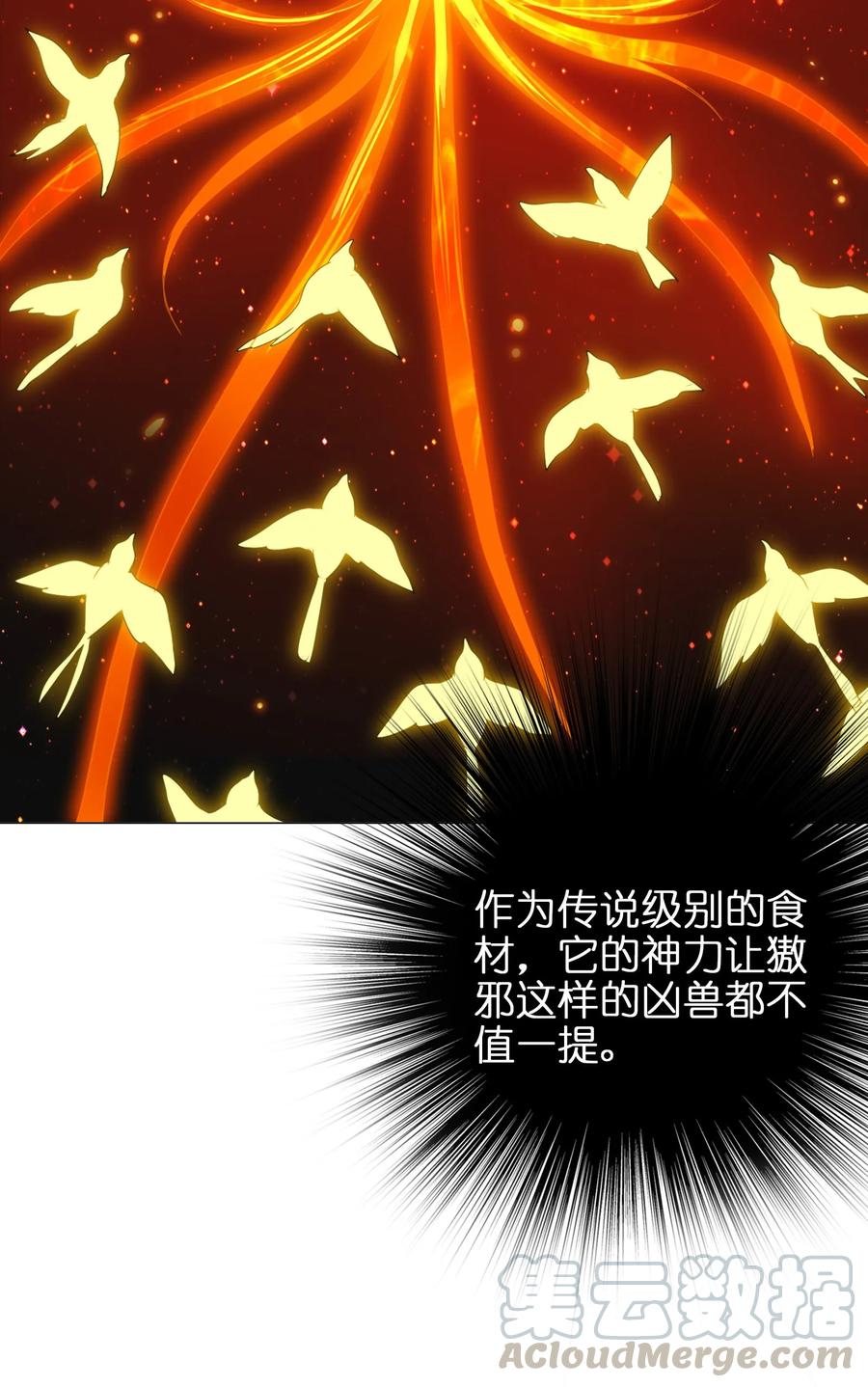 今天的晚餐是山海神兽！韩漫全集-047 这也太大了！无删减无遮挡章节图片 