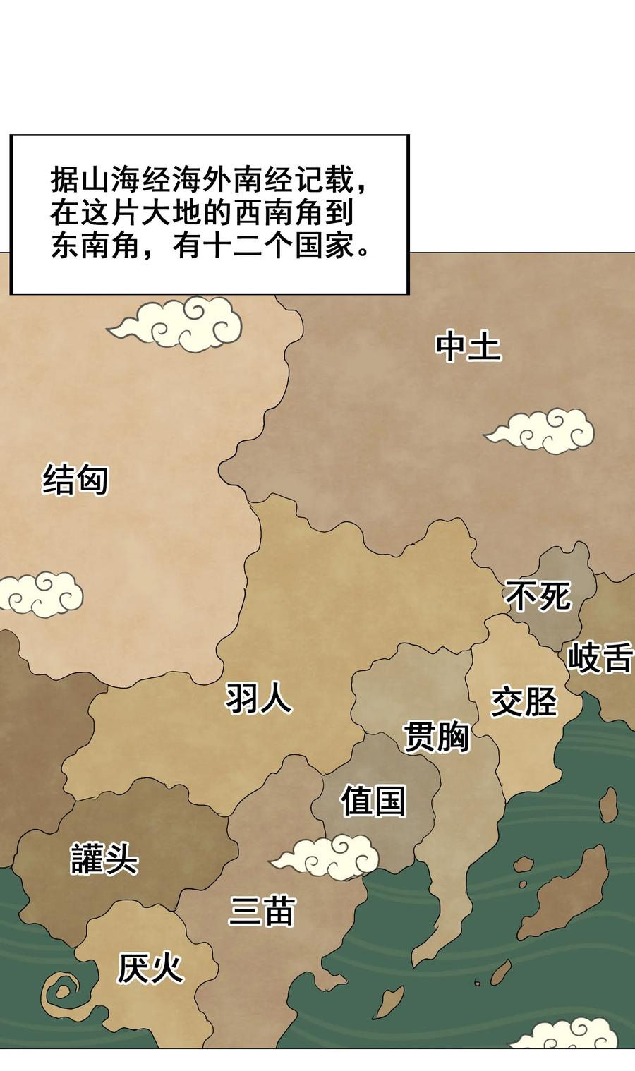 今天的晚餐是山海神兽！韩漫全集-047 这也太大了！无删减无遮挡章节图片 