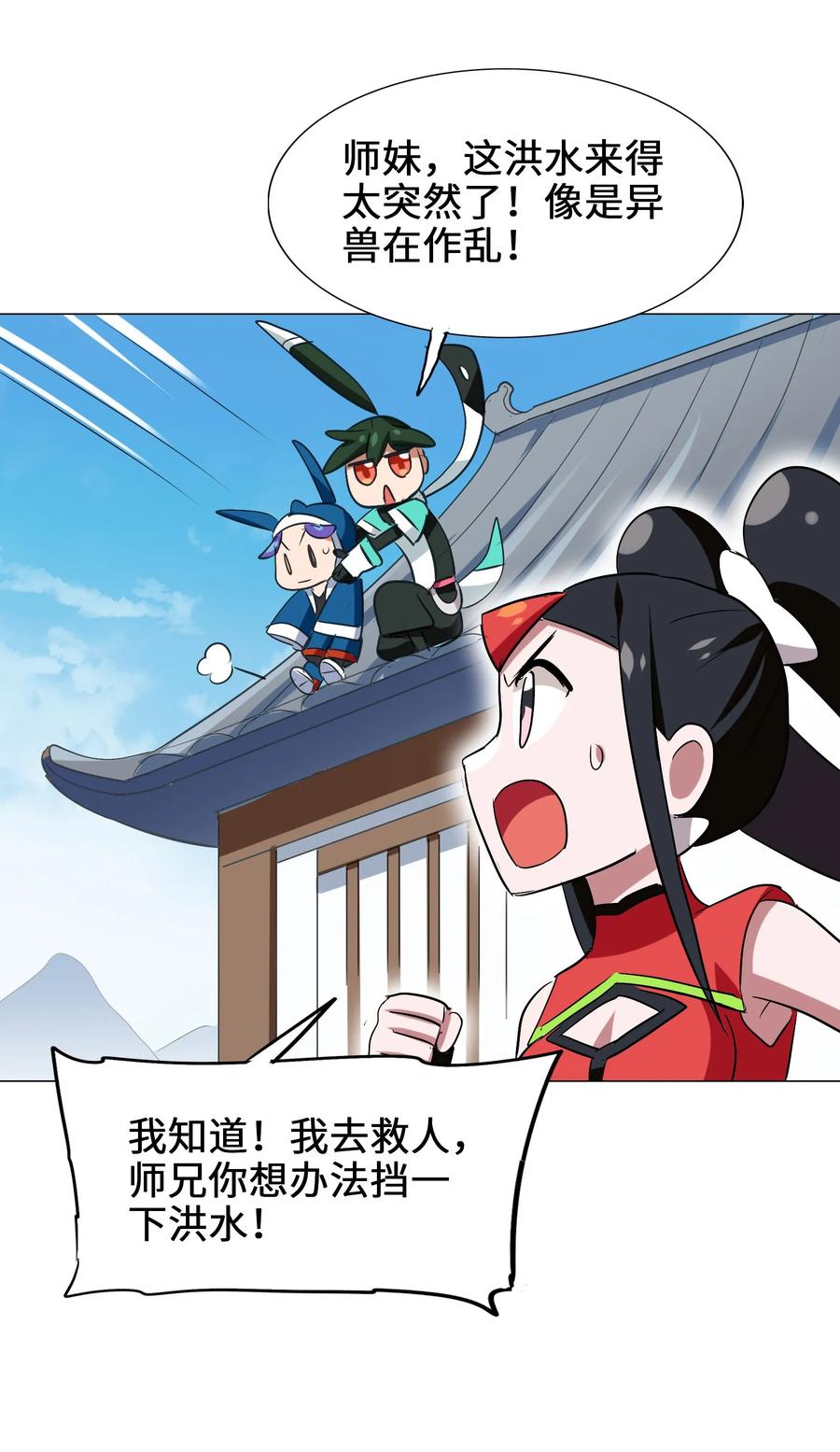 今天的晚餐是山海神兽！韩漫全集-047 这也太大了！无删减无遮挡章节图片 