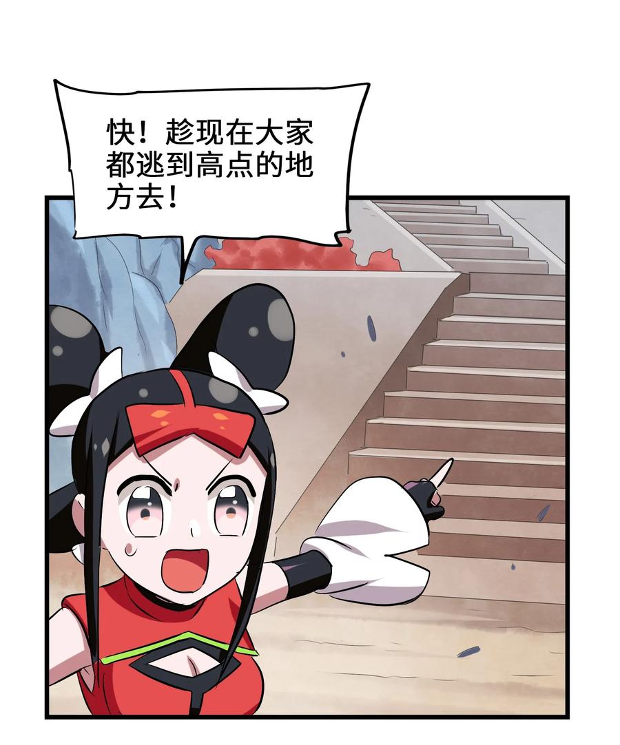 今天的晚餐是山海神兽！韩漫全集-047 这也太大了！无删减无遮挡章节图片 