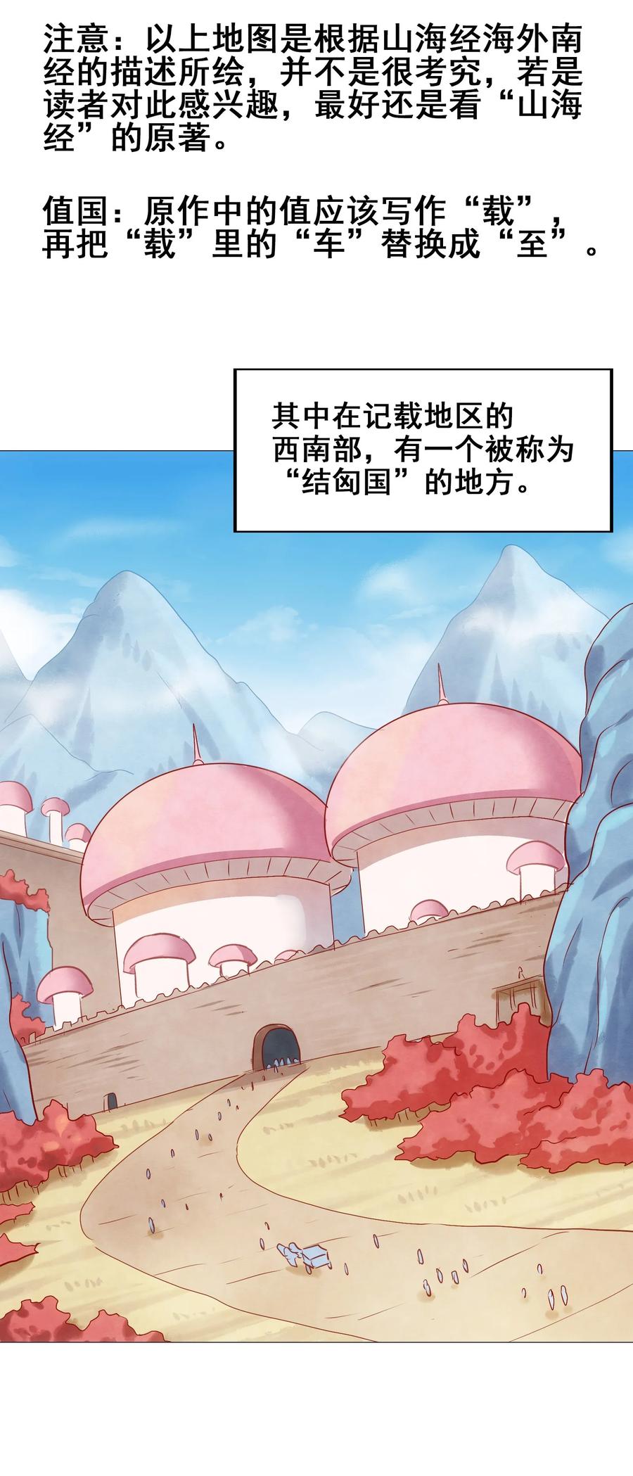 今天的晚餐是山海神兽！韩漫全集-047 这也太大了！无删减无遮挡章节图片 