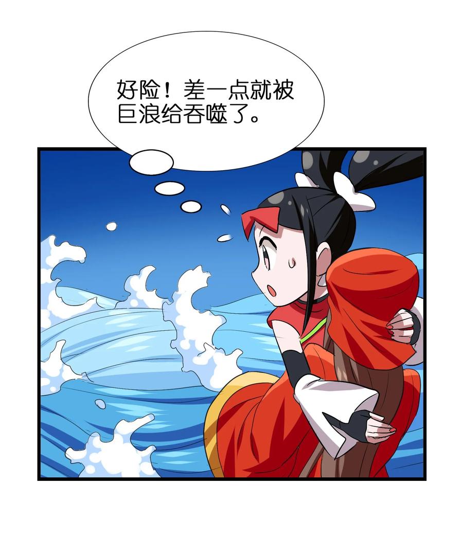 今天的晚餐是山海神兽！韩漫全集-047 这也太大了！无删减无遮挡章节图片 