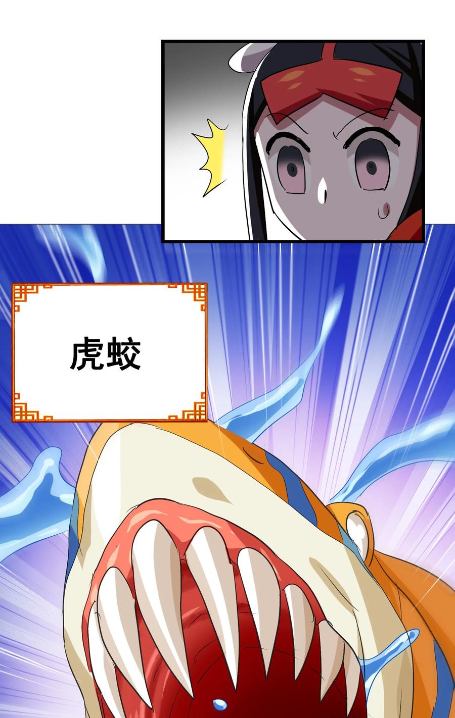 今天的晚餐是山海神兽！韩漫全集-047 这也太大了！无删减无遮挡章节图片 