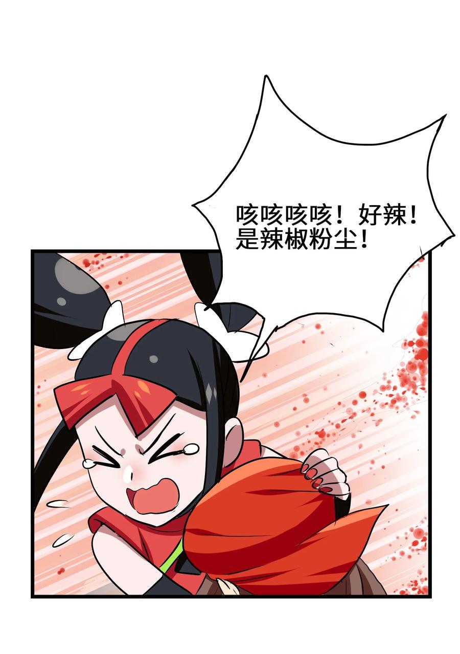 今天的晚餐是山海神兽！韩漫全集-047 这也太大了！无删减无遮挡章节图片 