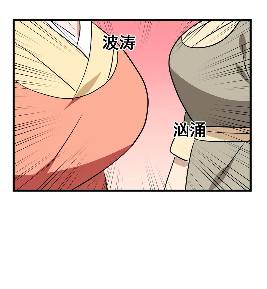 今天的晚餐是山海神兽！韩漫全集-047 这也太大了！无删减无遮挡章节图片 