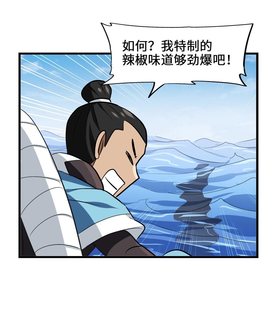 今天的晚餐是山海神兽！韩漫全集-048 苦等之人无删减无遮挡章节图片 