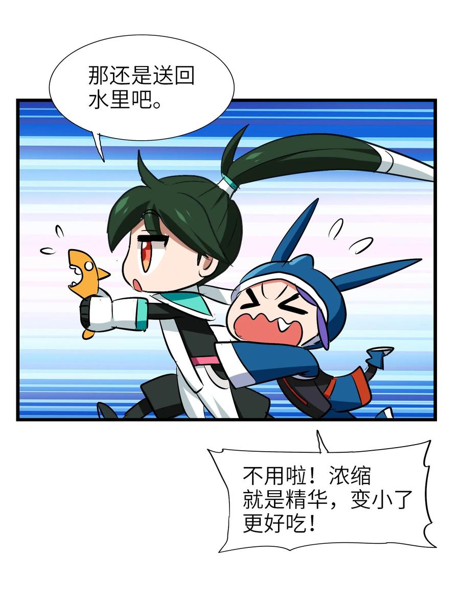 今天的晚餐是山海神兽！韩漫全集-048 苦等之人无删减无遮挡章节图片 