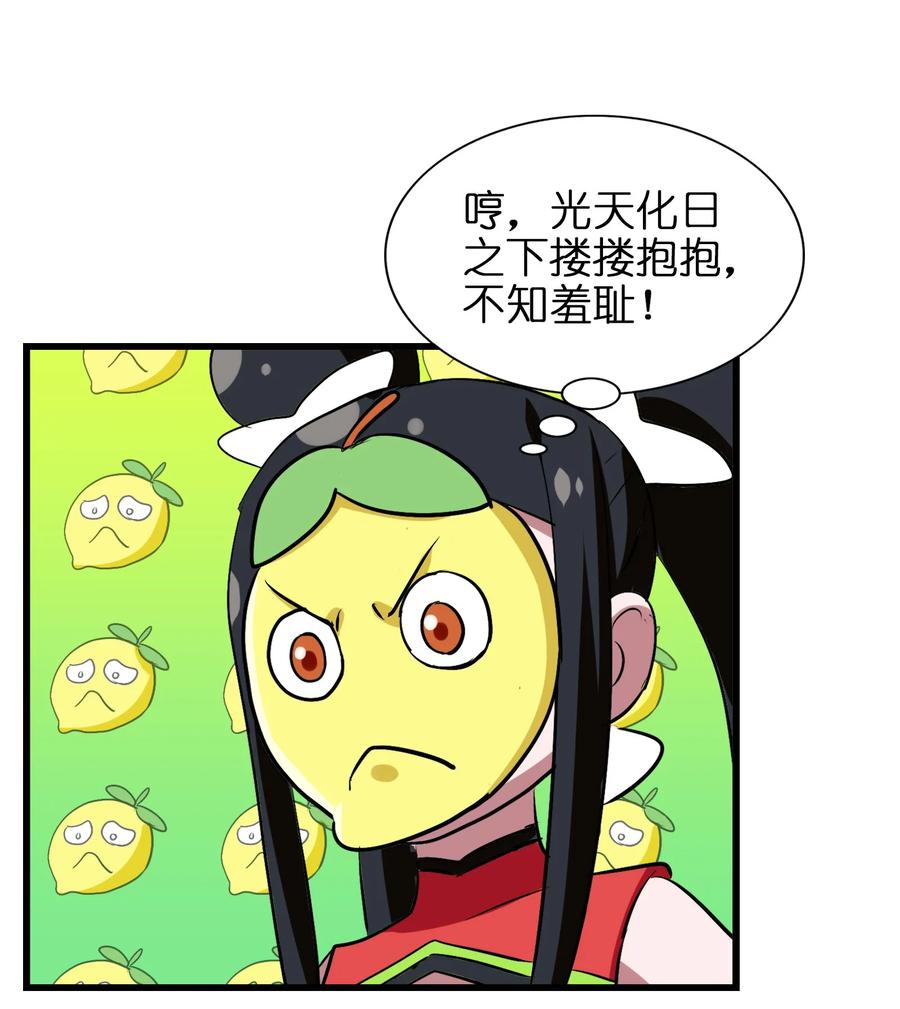 今天的晚餐是山海神兽！韩漫全集-048 苦等之人无删减无遮挡章节图片 