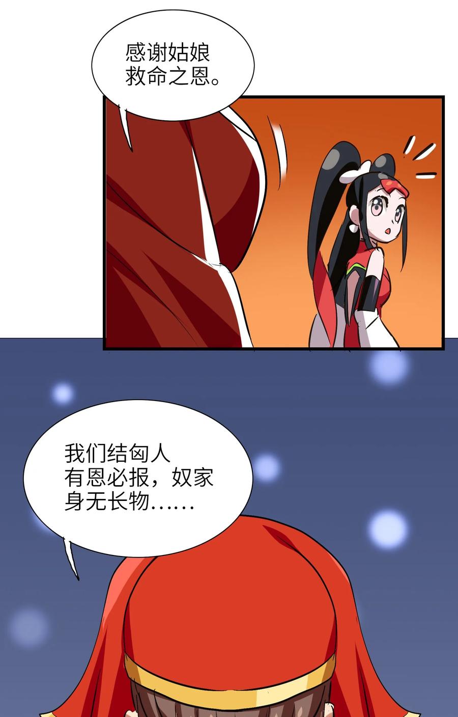 今天的晚餐是山海神兽！韩漫全集-048 苦等之人无删减无遮挡章节图片 