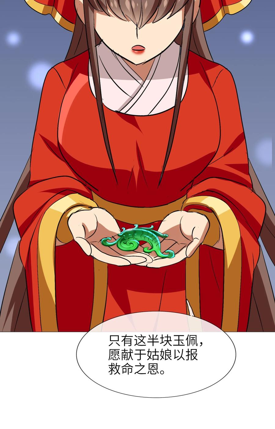 今天的晚餐是山海神兽！韩漫全集-048 苦等之人无删减无遮挡章节图片 