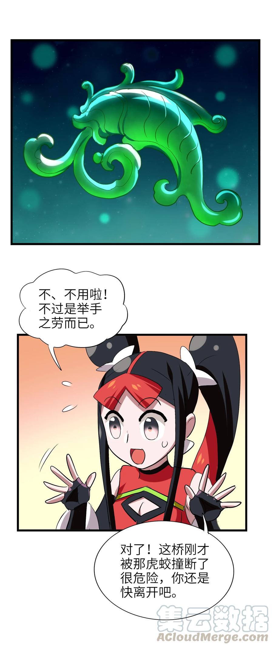 今天的晚餐是山海神兽！韩漫全集-048 苦等之人无删减无遮挡章节图片 