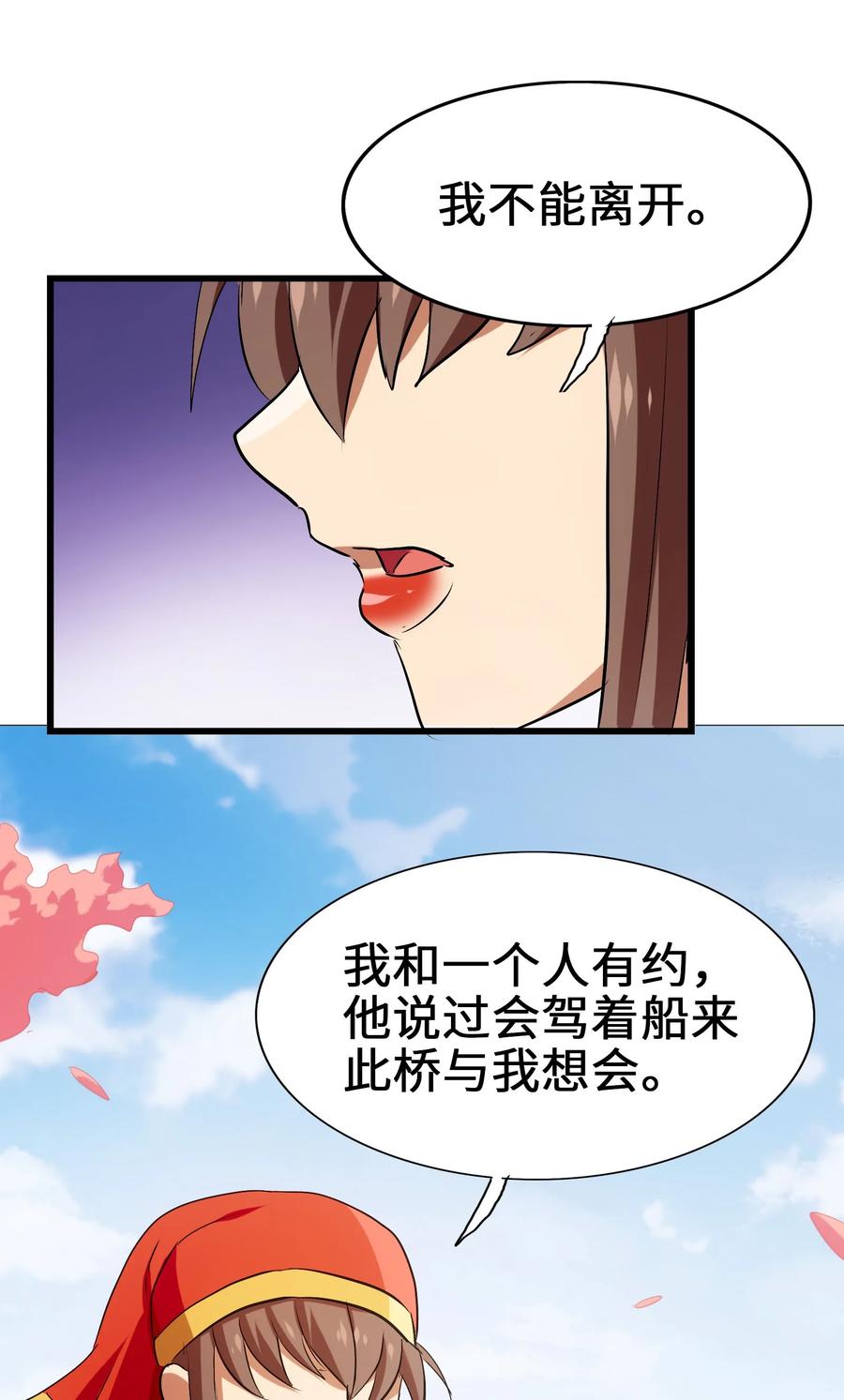 今天的晚餐是山海神兽！韩漫全集-048 苦等之人无删减无遮挡章节图片 
