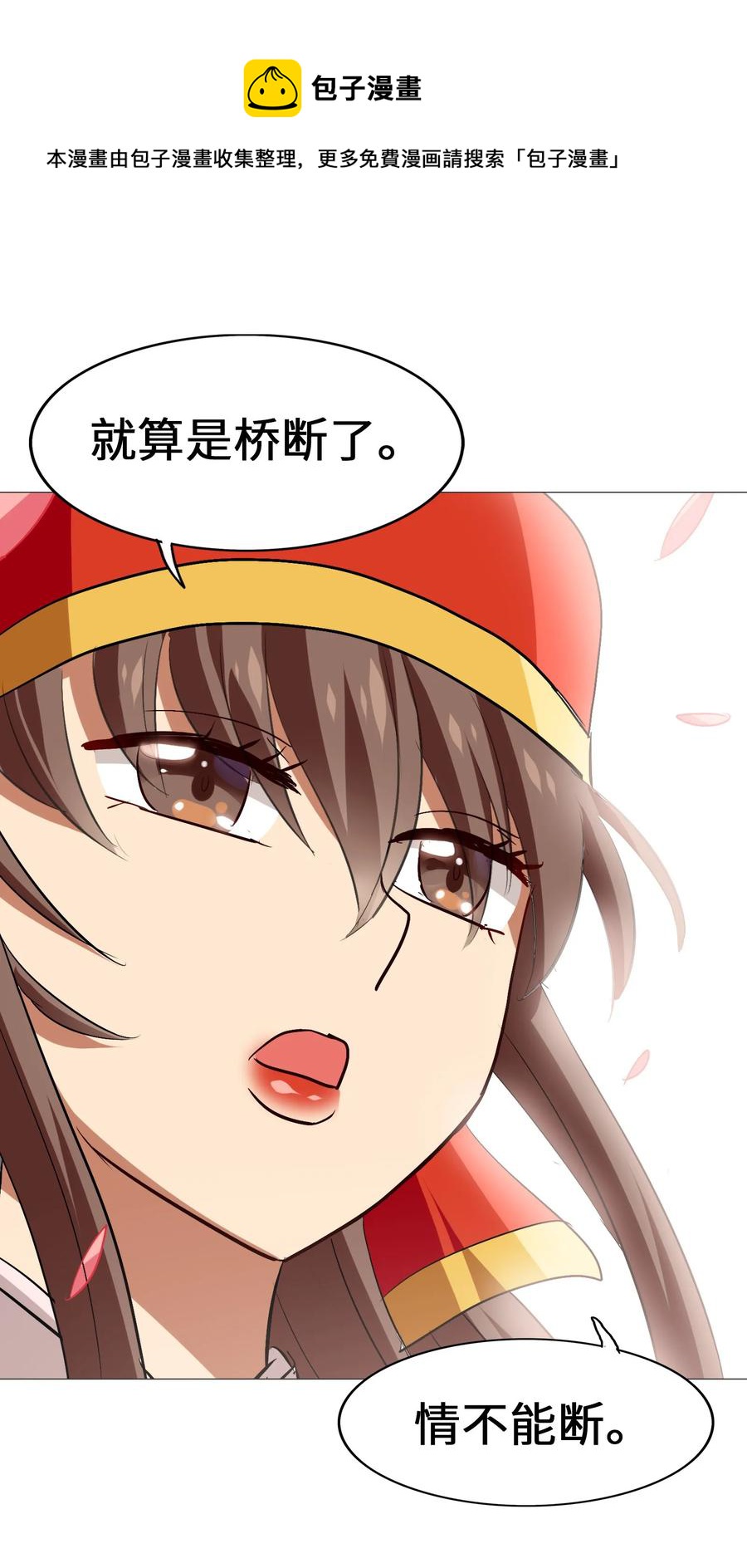 今天的晚餐是山海神兽！韩漫全集-048 苦等之人无删减无遮挡章节图片 
