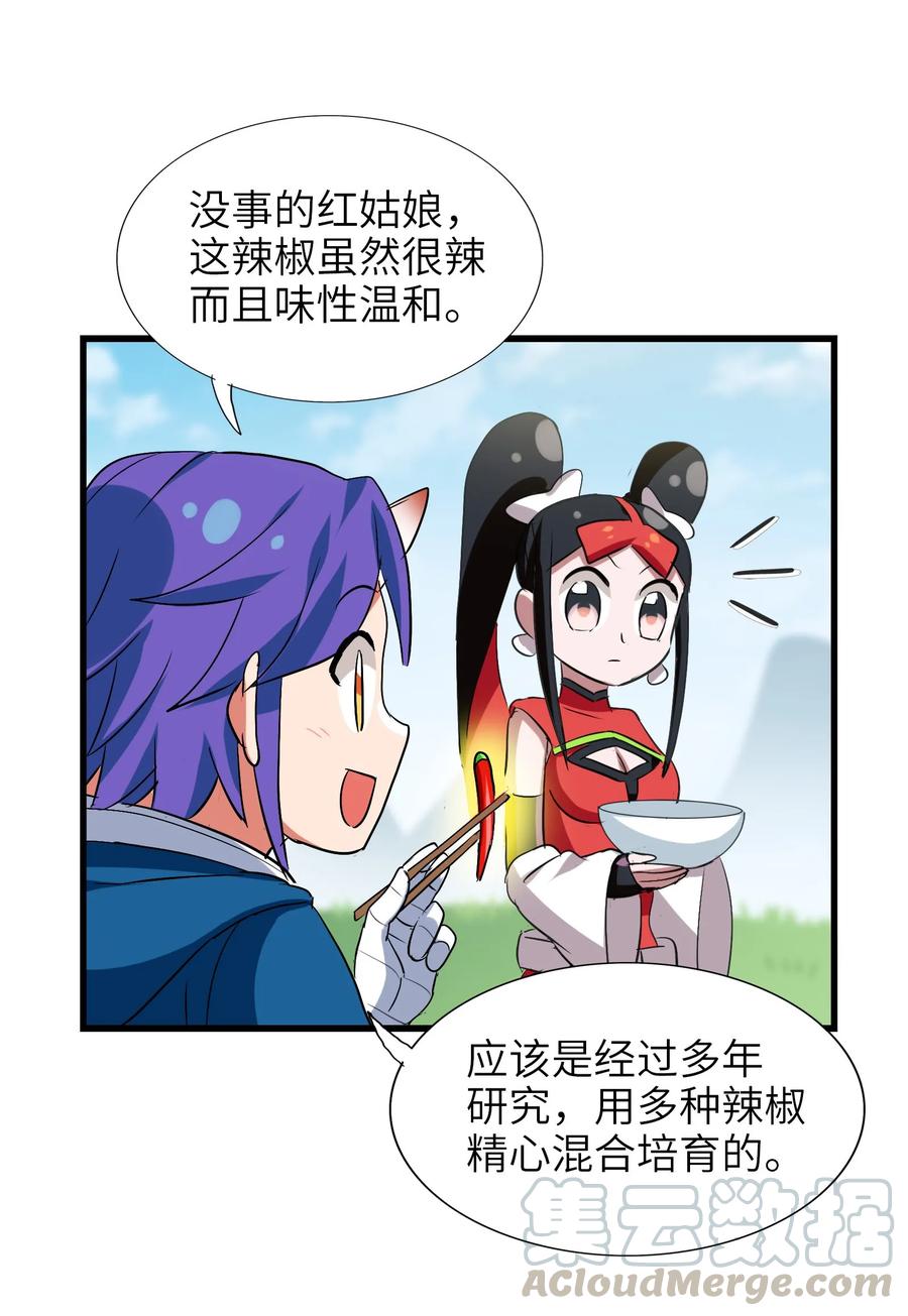今天的晚餐是山海神兽！韩漫全集-048 苦等之人无删减无遮挡章节图片 