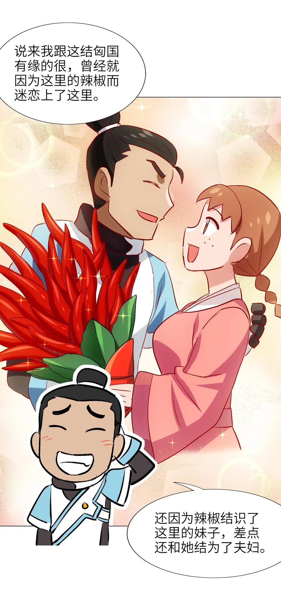 今天的晚餐是山海神兽！韩漫全集-048 苦等之人无删减无遮挡章节图片 