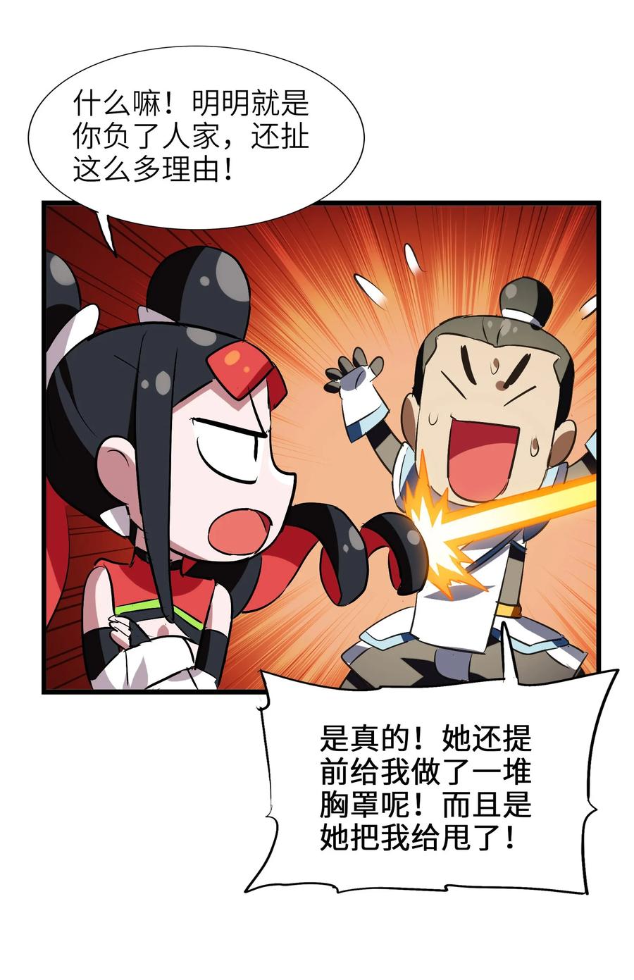 今天的晚餐是山海神兽！韩漫全集-048 苦等之人无删减无遮挡章节图片 