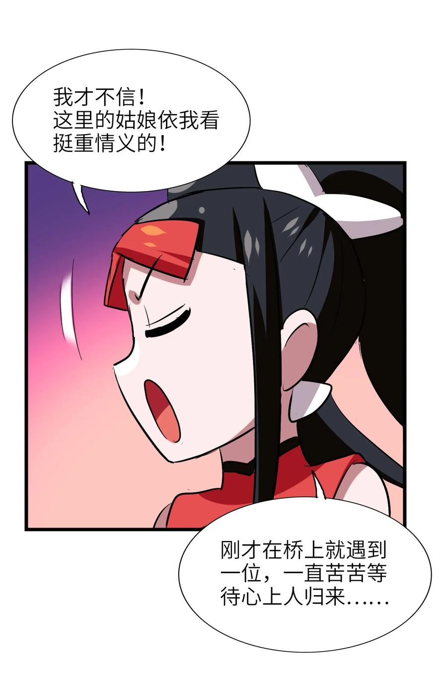 今天的晚餐是山海神兽！韩漫全集-048 苦等之人无删减无遮挡章节图片 