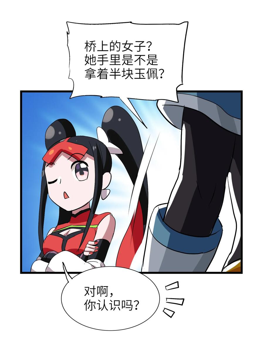 今天的晚餐是山海神兽！韩漫全集-048 苦等之人无删减无遮挡章节图片 