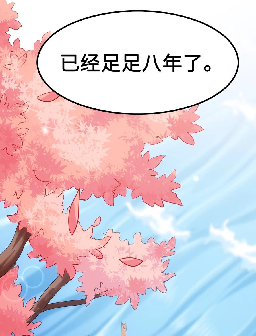 今天的晚餐是山海神兽！韩漫全集-048 苦等之人无删减无遮挡章节图片 