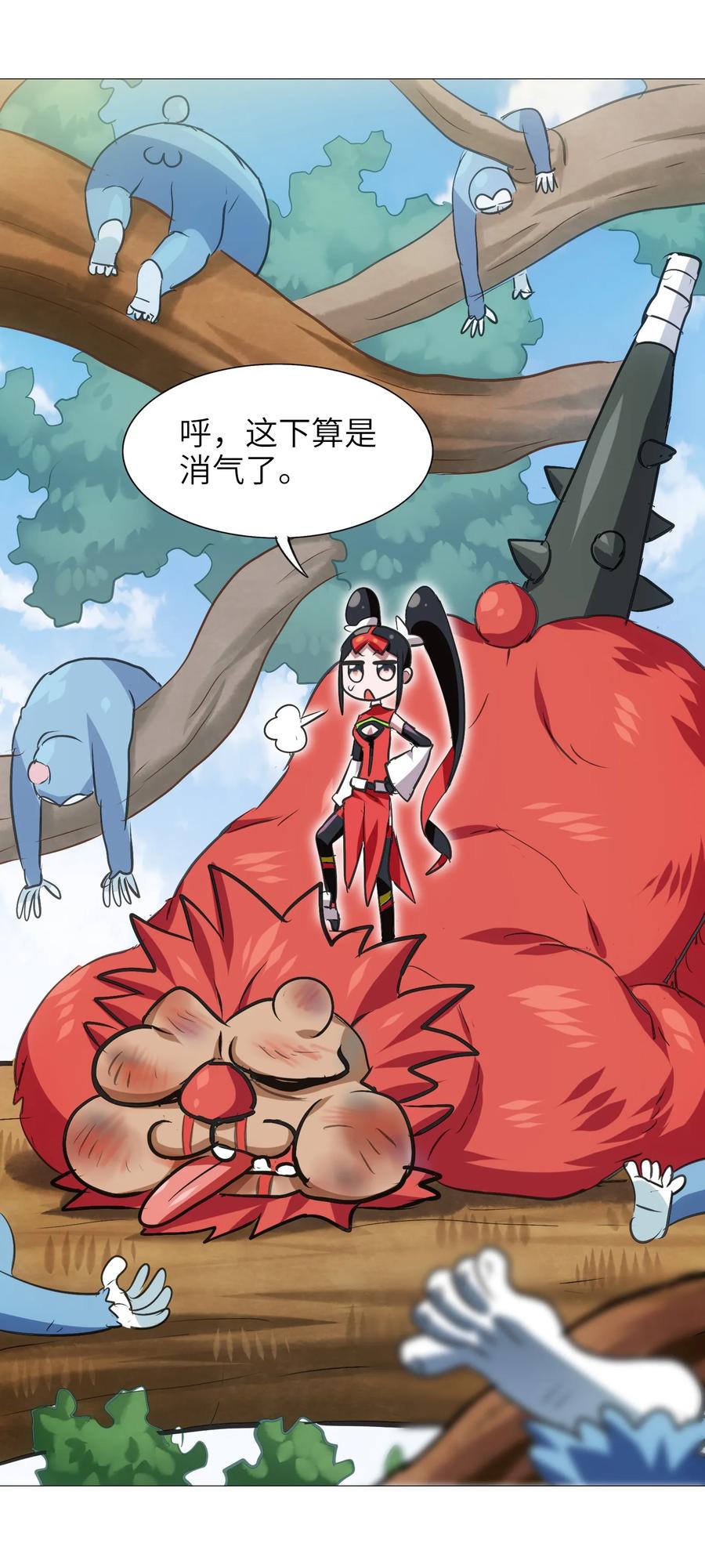 今天的晚餐是山海神兽！韩漫全集-051 师兄！你……你要干嘛？！无删减无遮挡章节图片 
