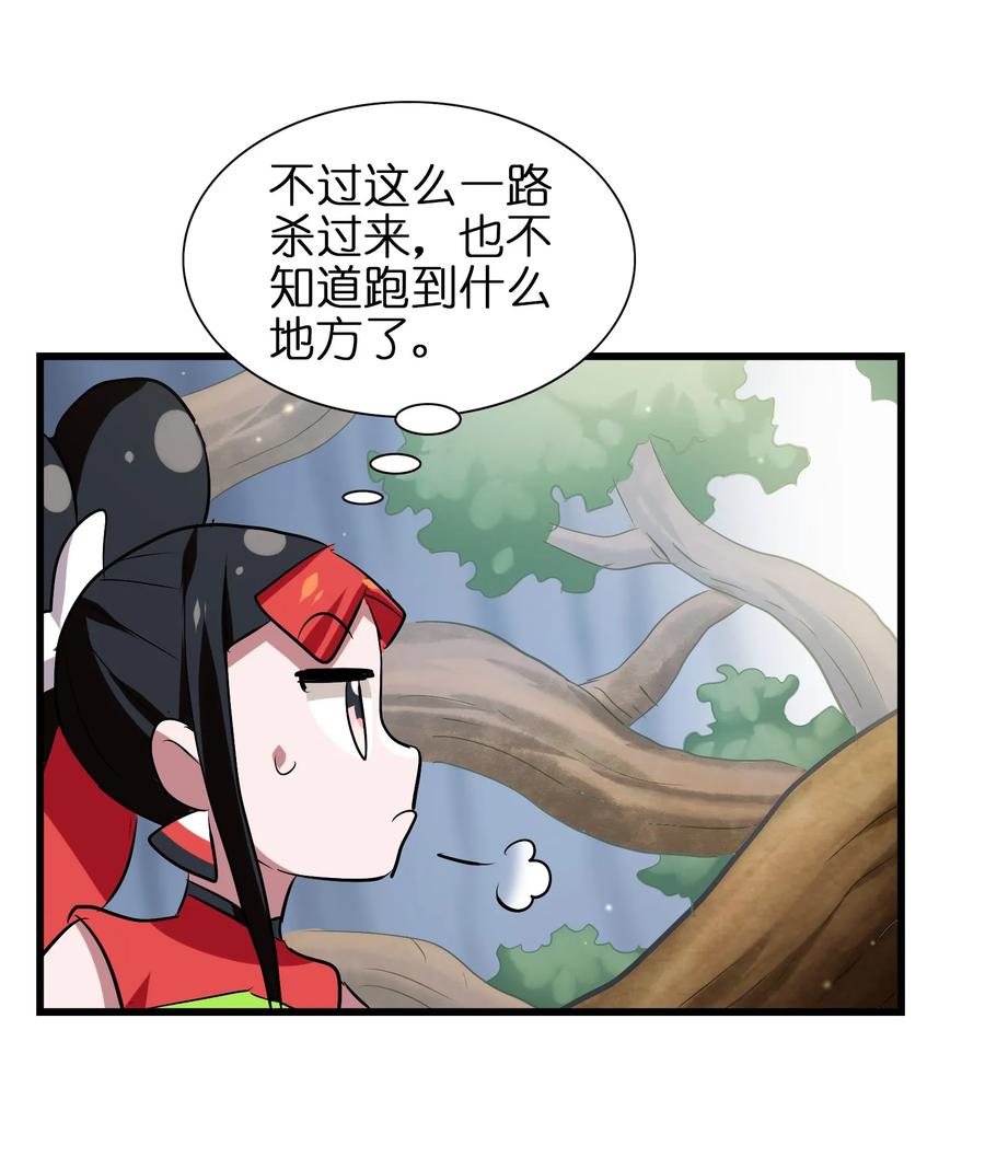 今天的晚餐是山海神兽！韩漫全集-051 师兄！你……你要干嘛？！无删减无遮挡章节图片 