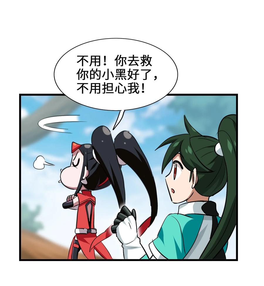 今天的晚餐是山海神兽！韩漫全集-051 师兄！你……你要干嘛？！无删减无遮挡章节图片 