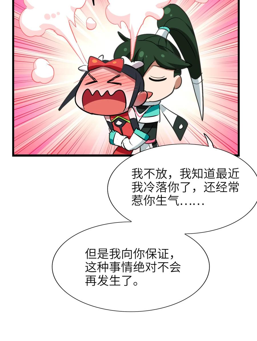 今天的晚餐是山海神兽！韩漫全集-051 师兄！你……你要干嘛？！无删减无遮挡章节图片 