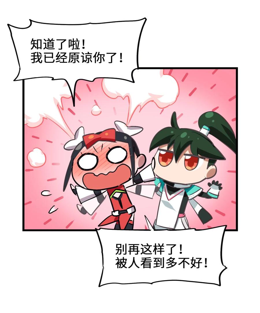 今天的晚餐是山海神兽！韩漫全集-051 师兄！你……你要干嘛？！无删减无遮挡章节图片 