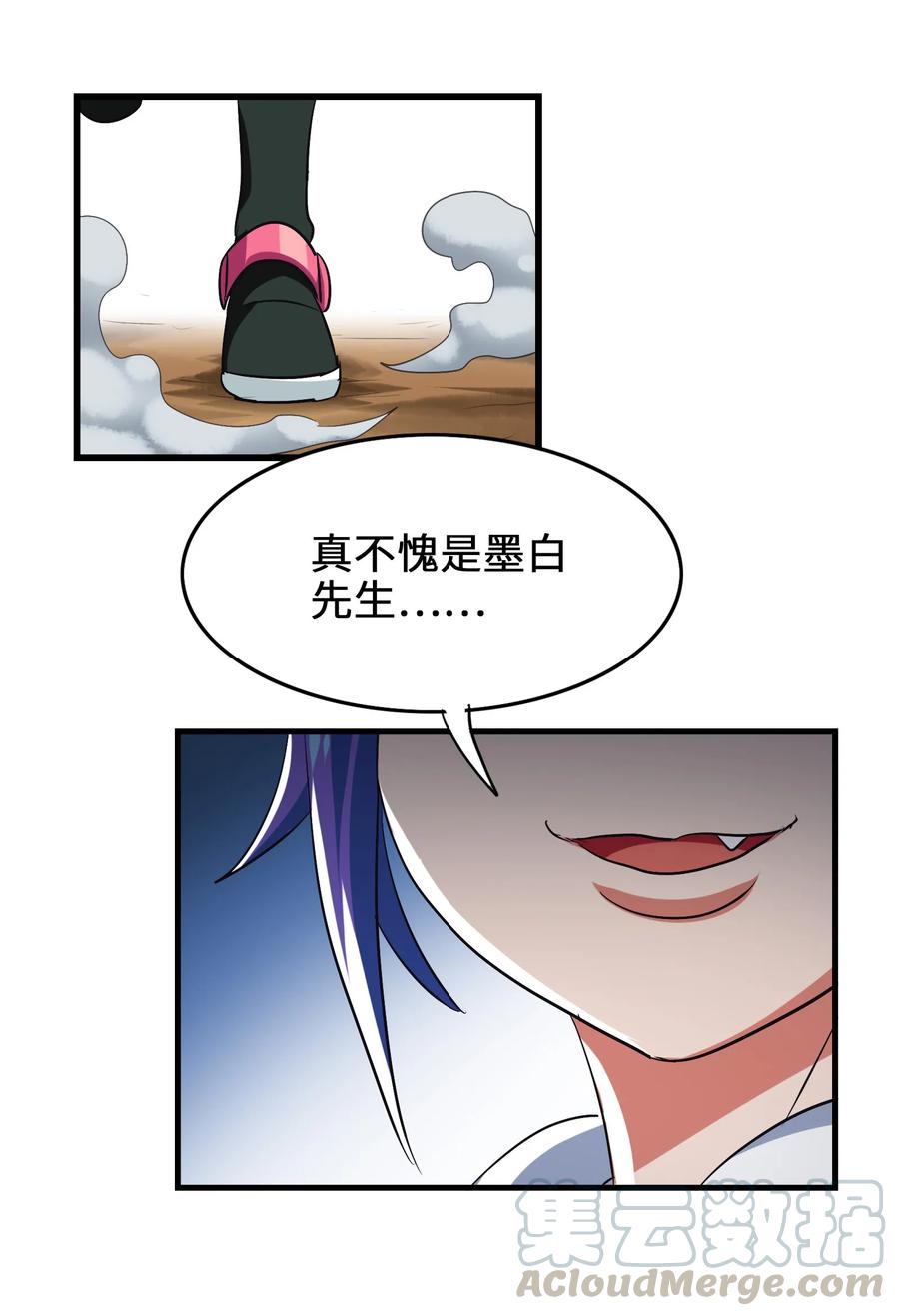 今天的晚餐是山海神兽！韩漫全集-051 师兄！你……你要干嘛？！无删减无遮挡章节图片 