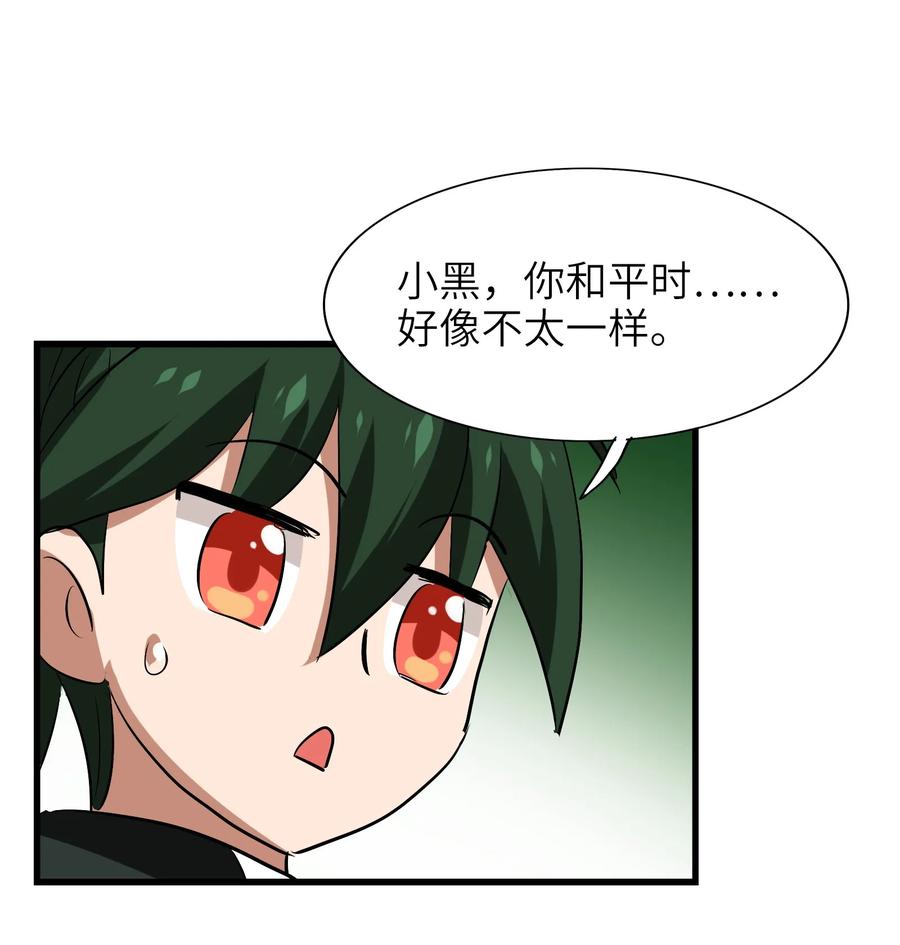今天的晚餐是山海神兽！韩漫全集-051 师兄！你……你要干嘛？！无删减无遮挡章节图片 