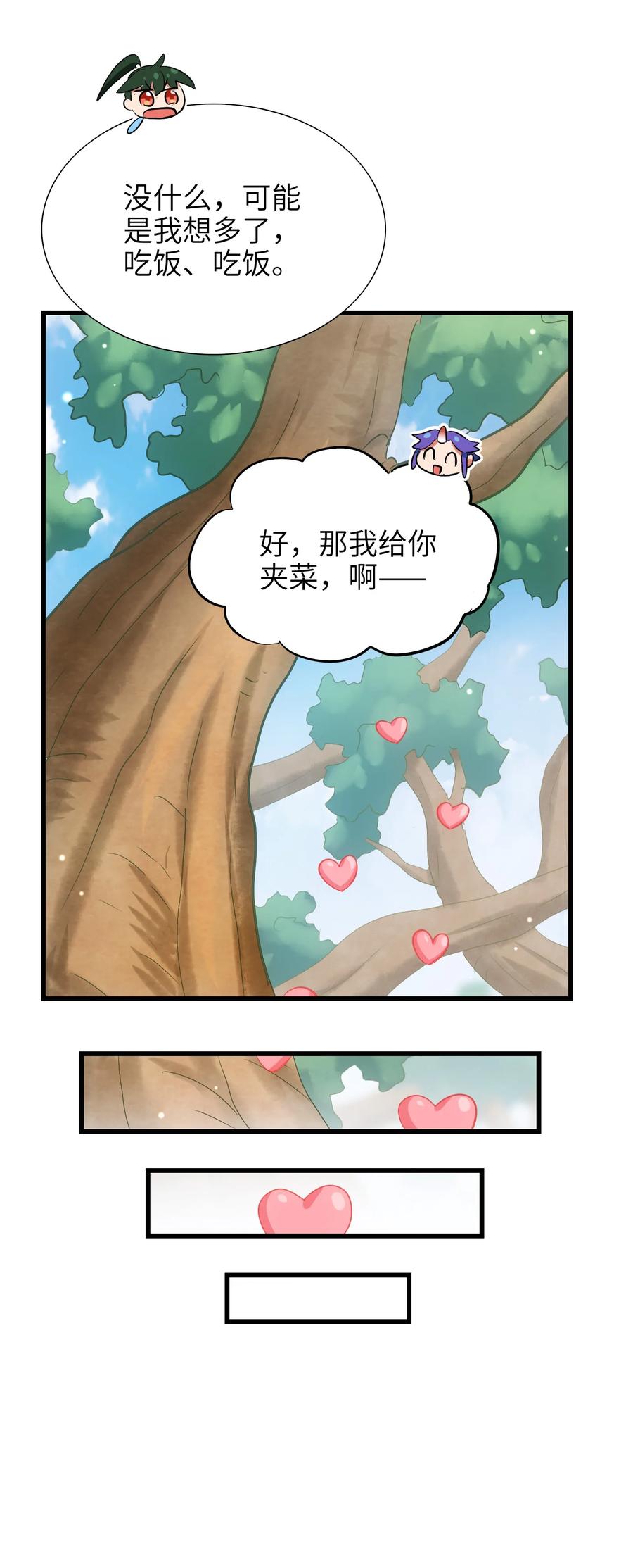 今天的晚餐是山海神兽！韩漫全集-051 师兄！你……你要干嘛？！无删减无遮挡章节图片 