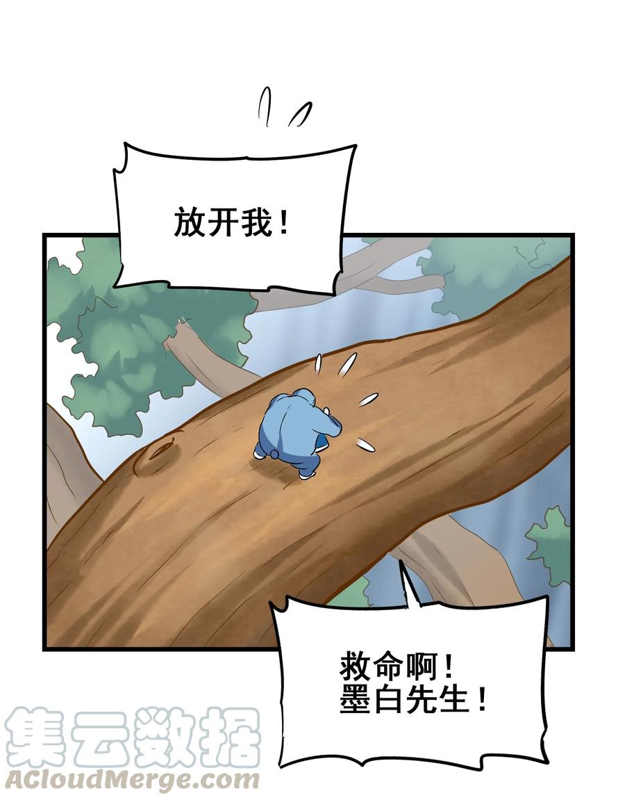 今天的晚餐是山海神兽！韩漫全集-051 师兄！你……你要干嘛？！无删减无遮挡章节图片 
