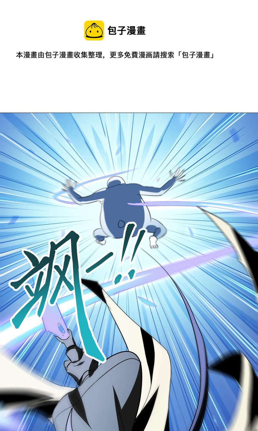 今天的晚餐是山海神兽！韩漫全集-051 师兄！你……你要干嘛？！无删减无遮挡章节图片 