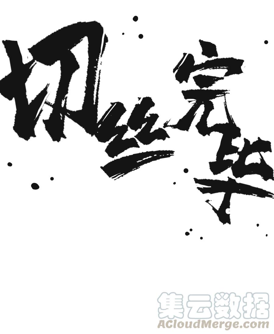 今天的晚餐是山海神兽！韩漫全集-051 师兄！你……你要干嘛？！无删减无遮挡章节图片 