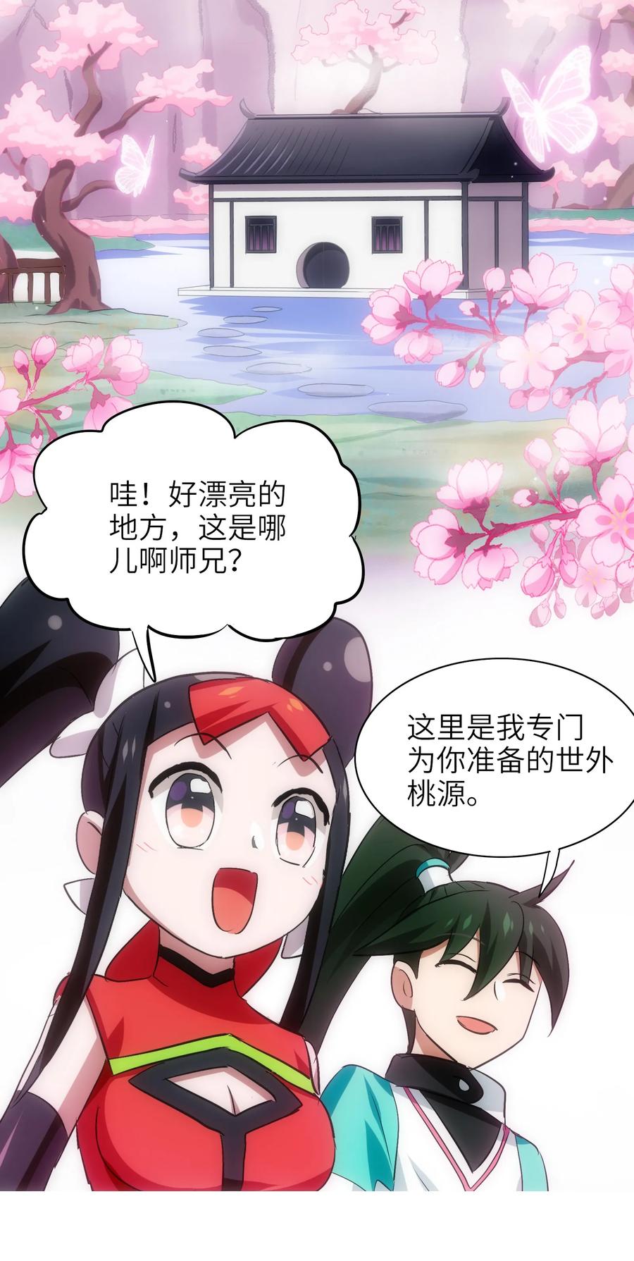 今天的晚餐是山海神兽！韩漫全集-052 我更想要你无删减无遮挡章节图片 