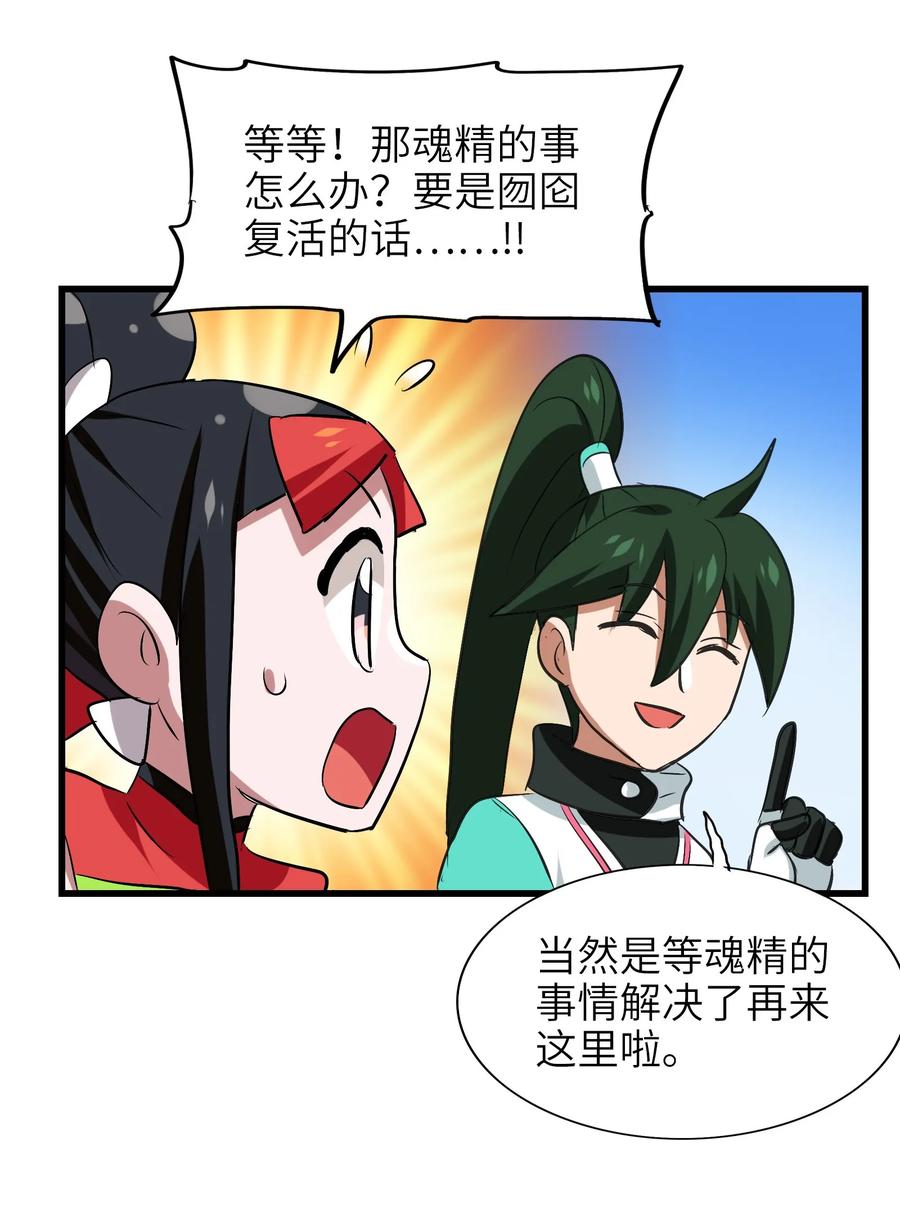 今天的晚餐是山海神兽！韩漫全集-052 我更想要你无删减无遮挡章节图片 