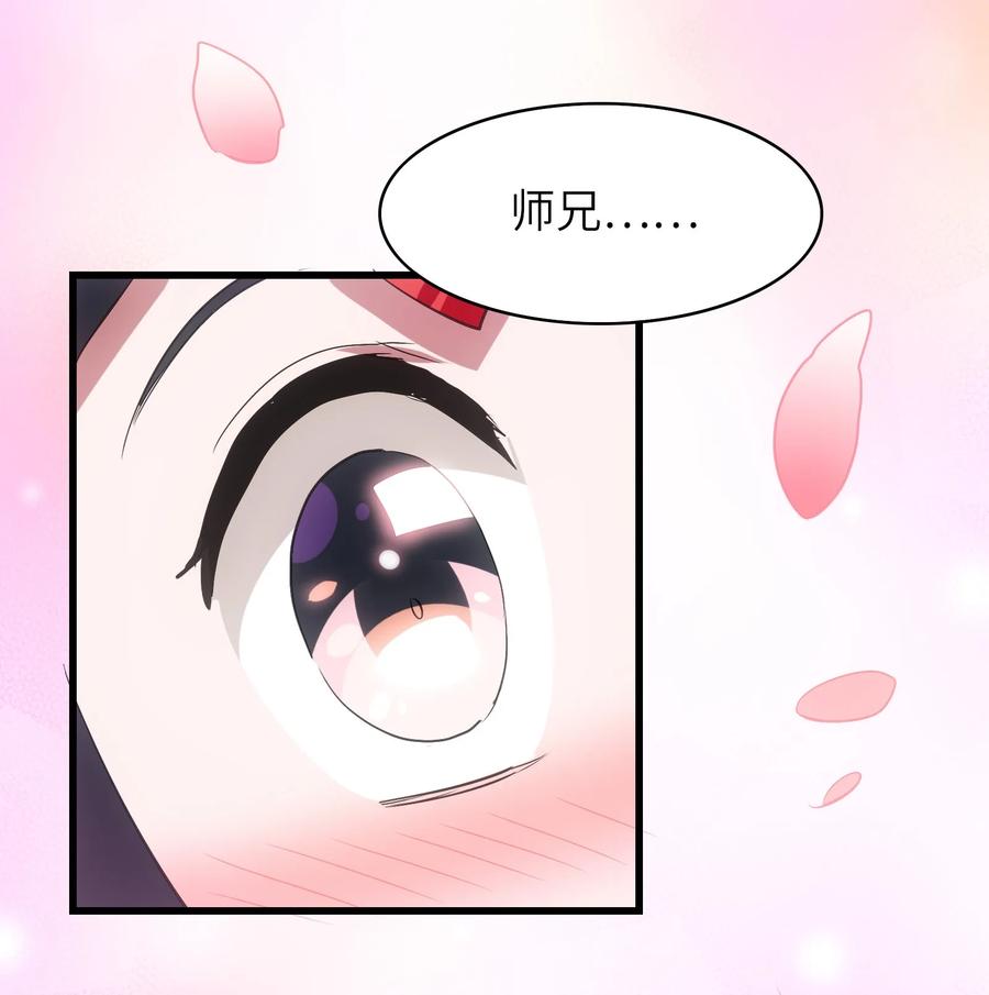 今天的晚餐是山海神兽！韩漫全集-052 我更想要你无删减无遮挡章节图片 