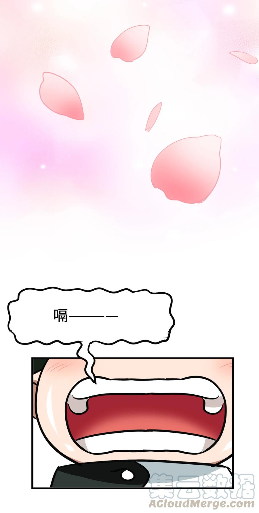 今天的晚餐是山海神兽！韩漫全集-052 我更想要你无删减无遮挡章节图片 